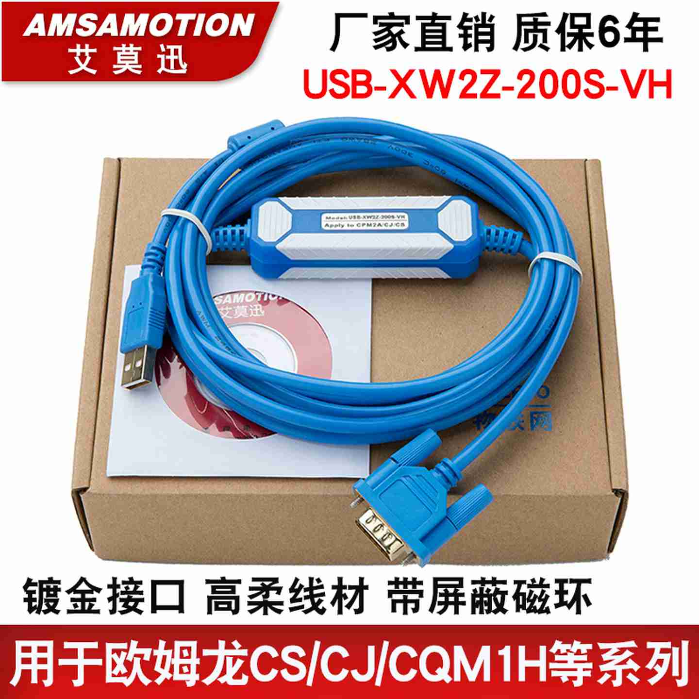 议价-适用欧姆隆CQM1HCPM2CCJ1M编程电缆USB-XW2Z-200S-VH数