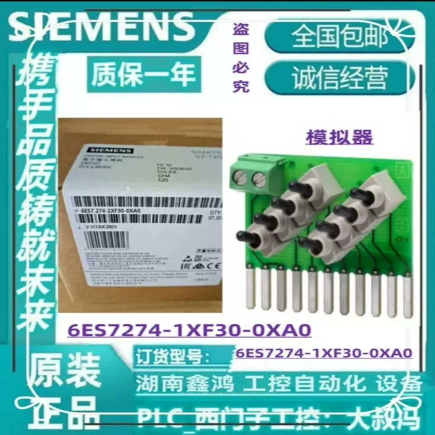 6ES7274-1XF30-0XA0S7120~询价