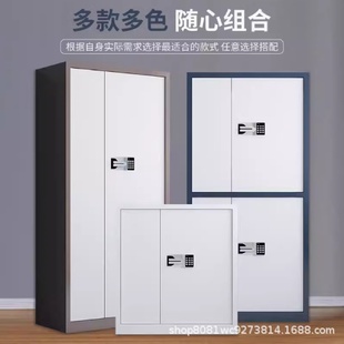 柜保险铁皮柜资料档案柜 办公室电子保密柜防磁防盗文件指纹锁密码