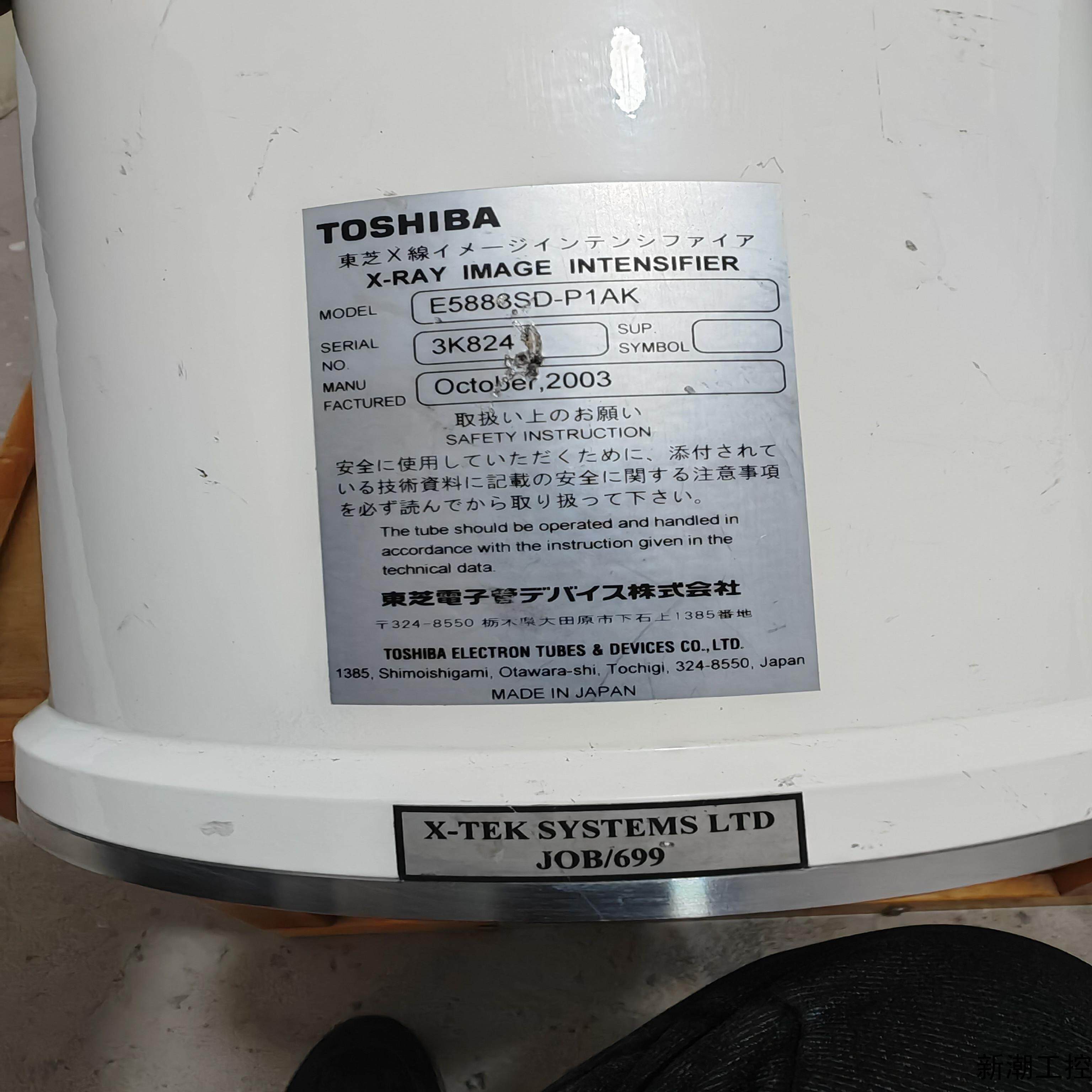 原装拆机一台东芝X射线影像增强器型号E5883SD-P1A议价商品