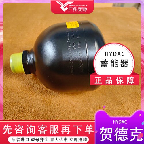 寻I有库存贺德克SBO2001E1112A9200AB蓄能器HYDAC进口