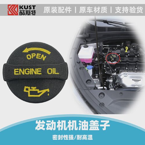 长安适汽车逸动CS35悦翔V5V7VCX70A奔奔发动机机油加注口盖加油盖
