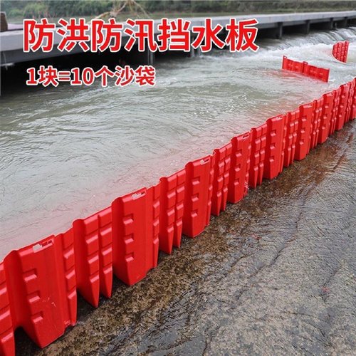防洪防汛塑料挡水板户外应急路政郑挡水板L型ABS地下车库仓库门口