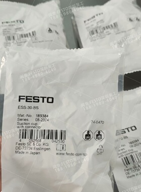 询-FESTO费斯托189384真空吸盘ESS30BS原