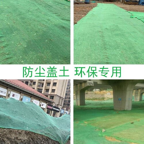 建筑工地盖土网防尘网绿网覆盖绿化网防风抑尘网环保复绿网遮土网