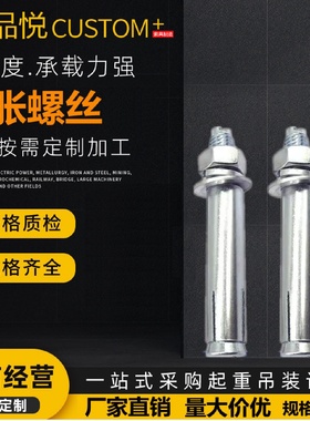 厂家现货M6M8M10膨胀螺丝镀锌金属空调胀栓六角加长外膨胀螺栓