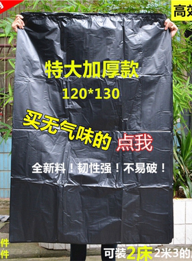 超大黑色除螨加厚塑料袋晒被子杀螨虫袋子搬家打包垃圾袋大号