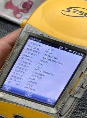 (重工机械)outh手持仪全站仪750-2