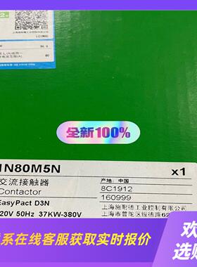 交流接触器LC1N80M5N特价10只拍前询价下单