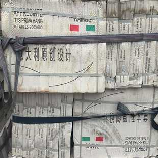 搬廠處理30*60規格瓷磚一板600元--议价商品