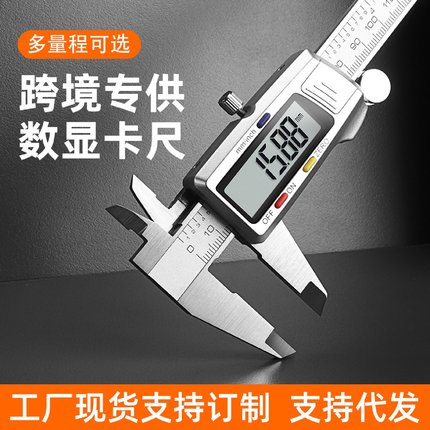 数显电子游标卡尺高精度工业级家用小型不锈钢文玩深度油标卡尺