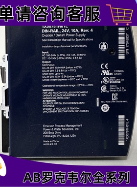 议价艾默生 1X00781H01L DIN-RAIL, 24V 10A, Rev: 4现货库存
