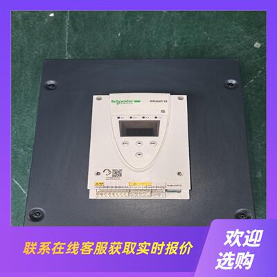 软启动ATS22C59Q拍前询价下单