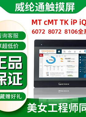 议价F-触摸屏cMT2079XcMT2109X21107XM02cMT2129X2159X显