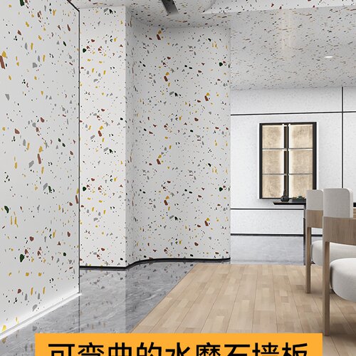 水磨石SPC石塑石晶墙板免漆翻新改造卫生间专用防水防火碳晶墙板