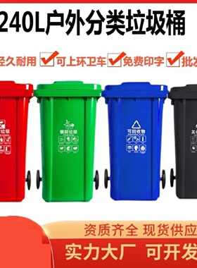 大号环卫垃圾桶660L升大容量挂车桶户外大型垃圾桶市政塑料垃圾车