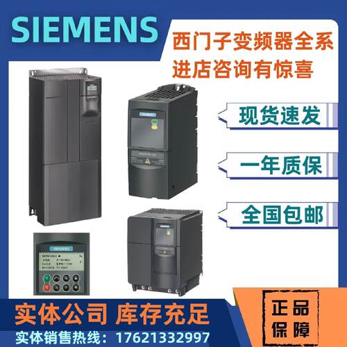 议价6SE6430-2UD42-5GB0/5GBO西门子MM430变频器250KW 3AC380-480