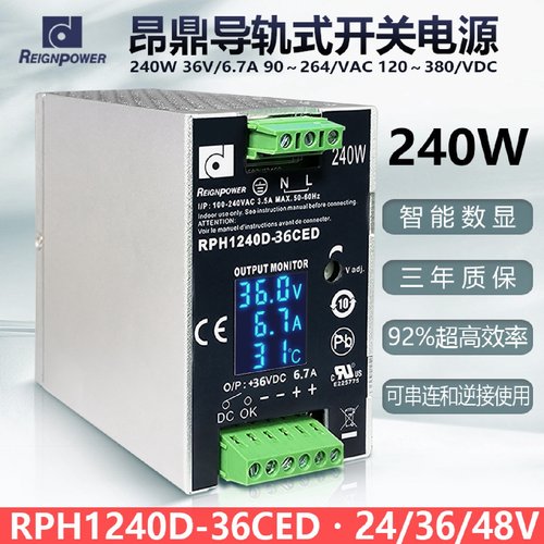 Reignpower定制240W36V24v48V数显导轨工业开关电源直流稳压电源