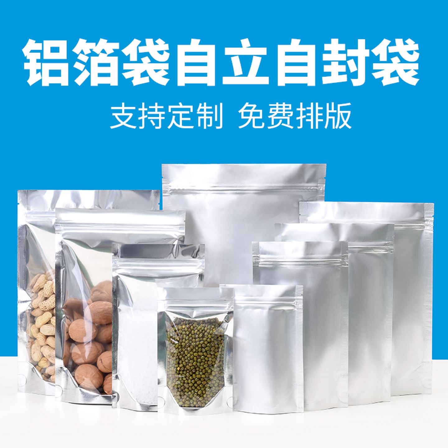 铝箔袋自立自封袋纯铝锡箔纸食品茶叶猫狗粮包装袋镀铝阴阳密封袋