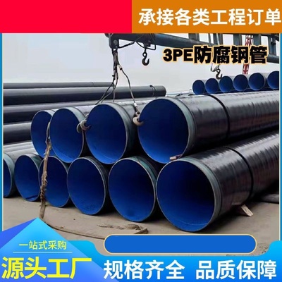 螺旋防腐焊接钢管219273325377426478529630720820920