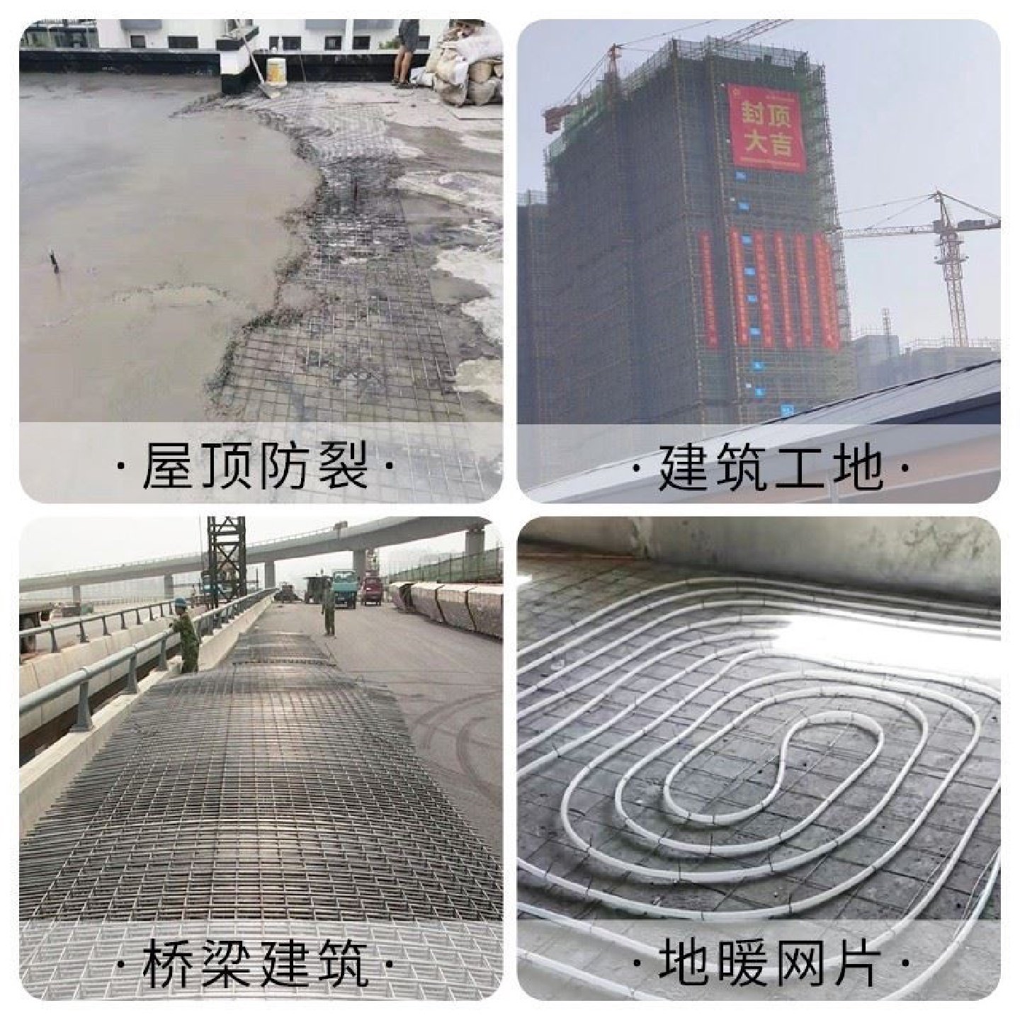 建筑钢筋网片4mm6mm混凝土水泥防裂网地暖铁丝网片网格钢丝网片,五金/工具,护栏/隔离栏,淘宝优惠券,粉丝福利购,淘宝优惠卷