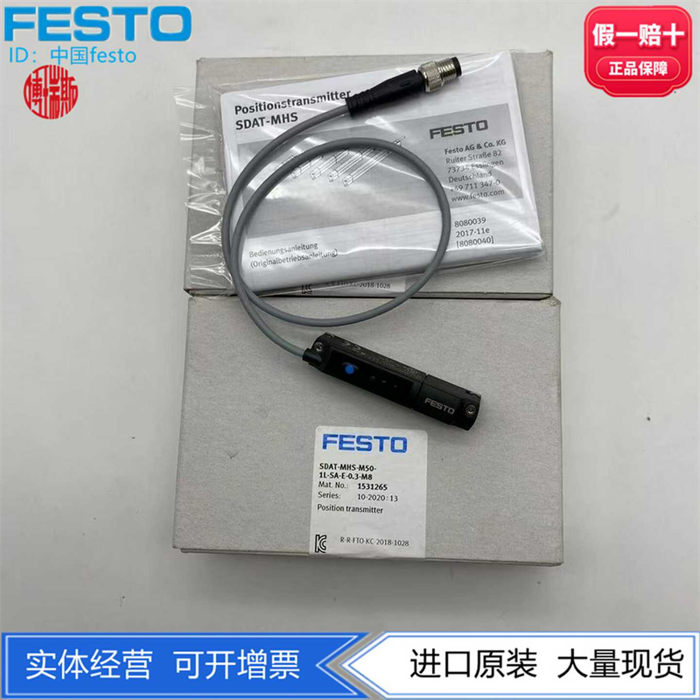 FESTO费斯托位置传感器SDAT-MHS-M50-1L-SA-E-0.3-M81531265现货