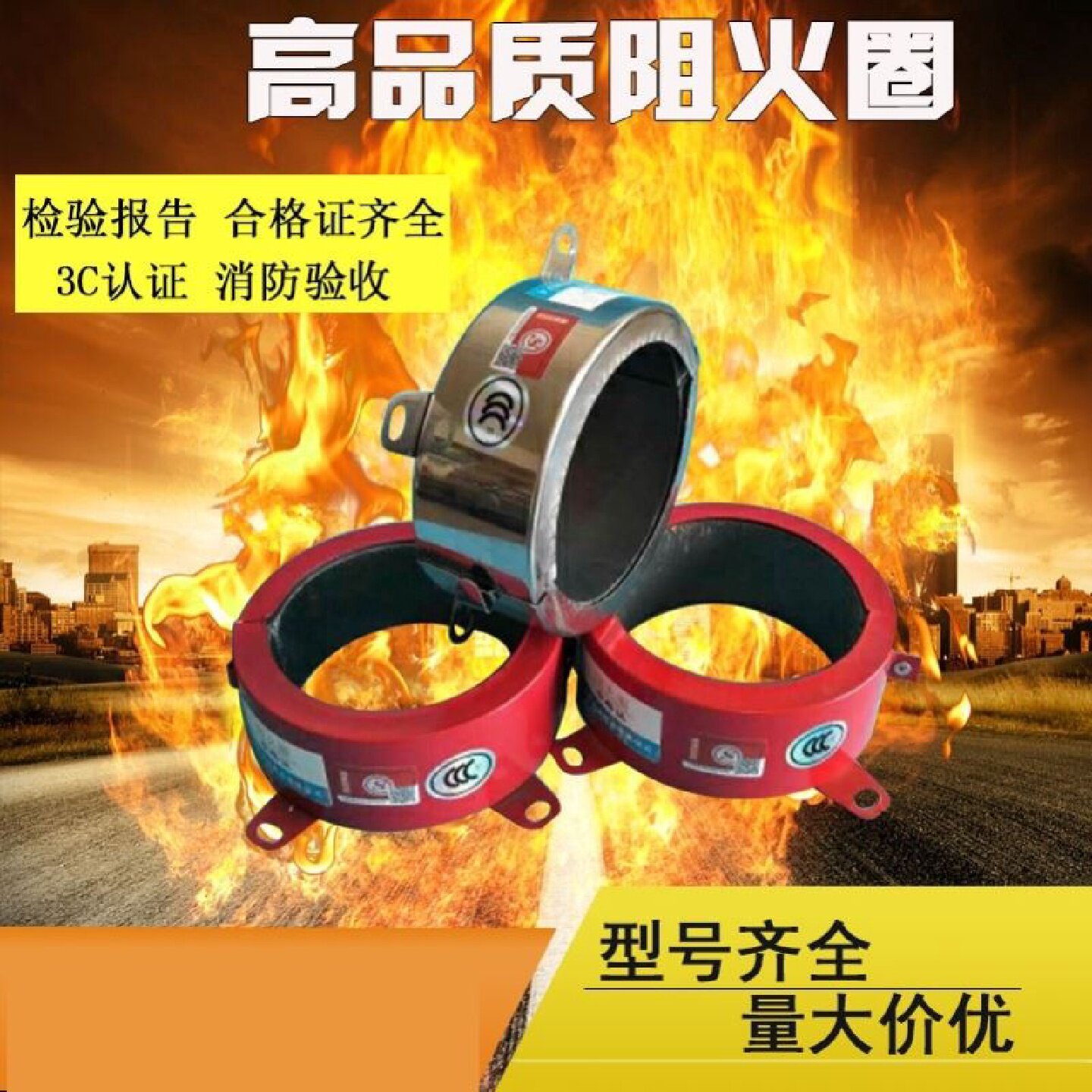 阻火圈110国标160非标pvUPVC管