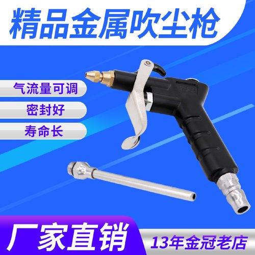金属铜嘴吹尘枪山耐斯型NPN-989 吹风枪气枪可调节气量大小吹尘枪