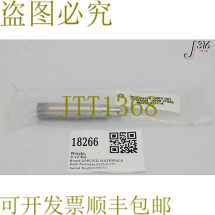 供应18266 应用材料 ALIGN-PIN WAFER TEMP MON ULTIMA HDP