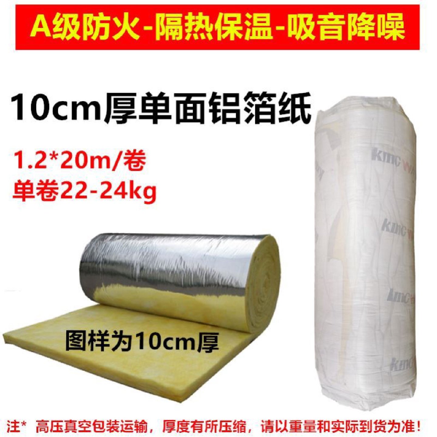 玻璃棉卷毡彩钢墙体隔音隔热保温大棚养殖防火吸音棉超强消音岩棉,基础建材,隔音棉,淘宝优惠券,粉丝福利购,淘宝优惠卷