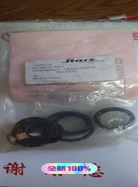 询价Storz液压密封包154862/10，545.090.10