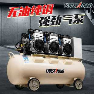 1500x3 奥突斯OTS 100L无油静音空压机4500W充气泵220V空气压缩机