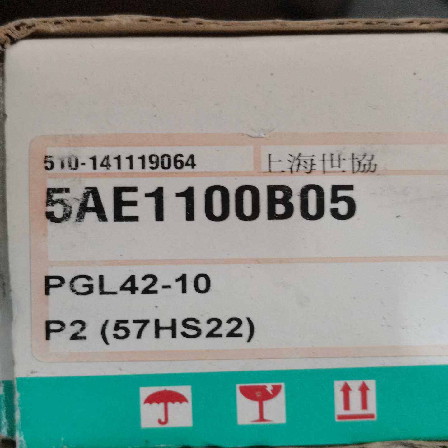 【议价】台湾世协精密伺服行星减速机PGL42-10原盒适用