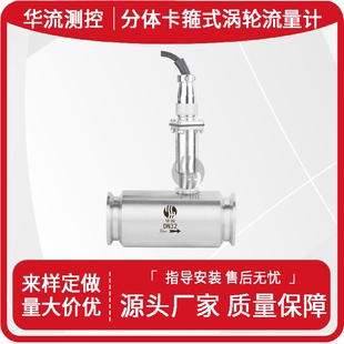 脉冲输出法兰流量传柴油汽油流量计 厂家直供智能涡轮流量计卡箍式