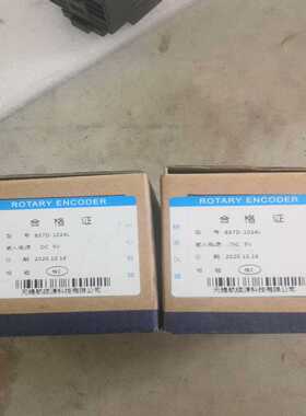 钢筋调直机专用编码器，BS7D-1024L，两个，带包装询价