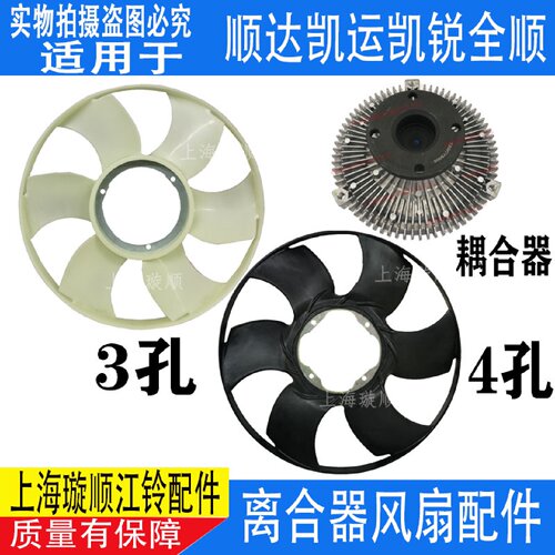 适配江铃顺达凯运凯锐全顺风扇离合器 特顺风扇耦合器硅油风扇叶