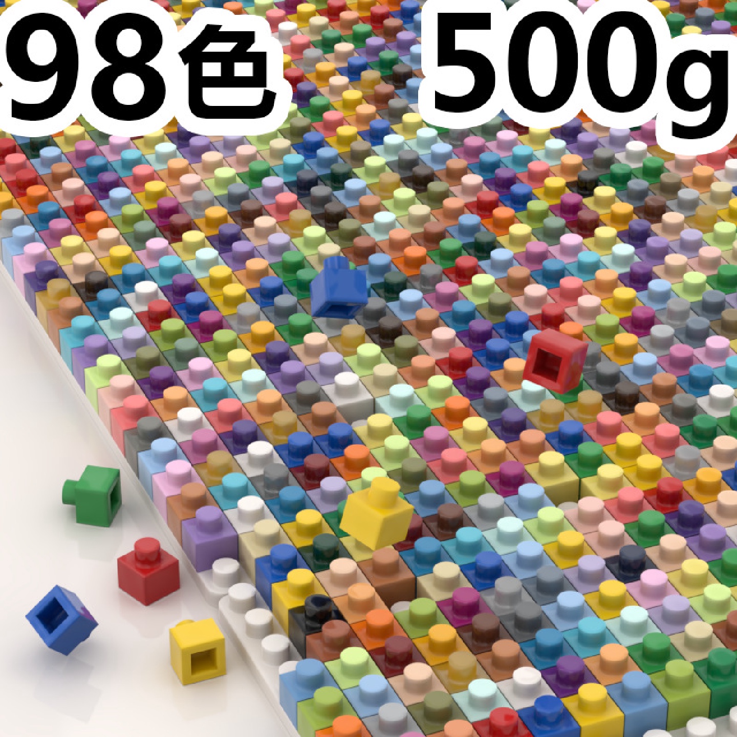 500克微钻石积木迷你mini颗粒零配件散装乐基础称矮高砖块1x1斤