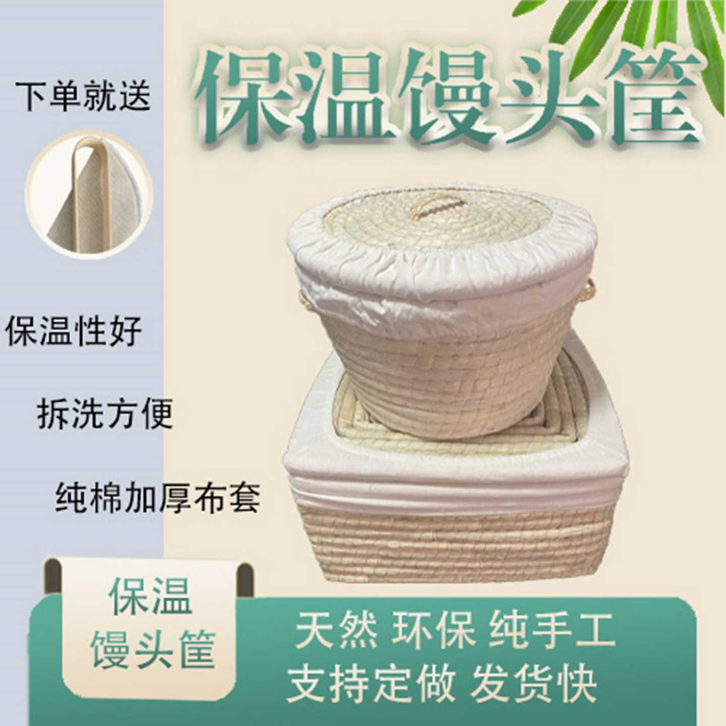 馒头筐保温筐饼筐草编玉米皮带盖馍馍筐鸡蛋鸭蛋饭焐子收纳拆洗
