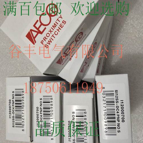 询价AECO意大利SI18C5PNPNOHSI18C5PNPNCHSI18C5NPNNOH