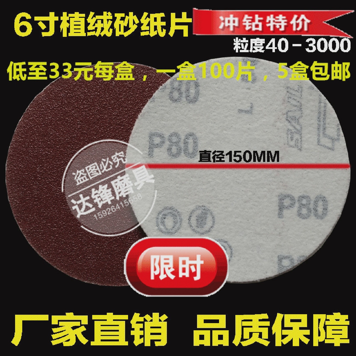 6寸砂纸150mm拉绒片圆盘植绒片背绒片抛光机配件自粘式木工打磨