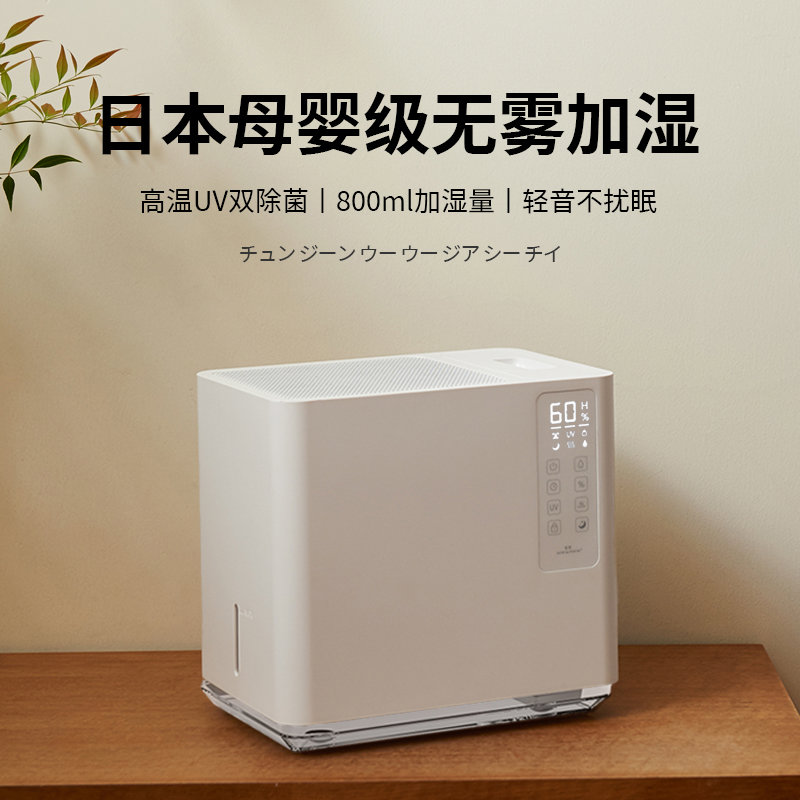 日本家奈雾加湿器家用静音卧室孕妇婴儿冷热蒸发式空气净化