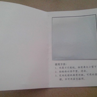 转速反光纸光电激光转速表定向反射纸非上自仪DF1转速测量反光