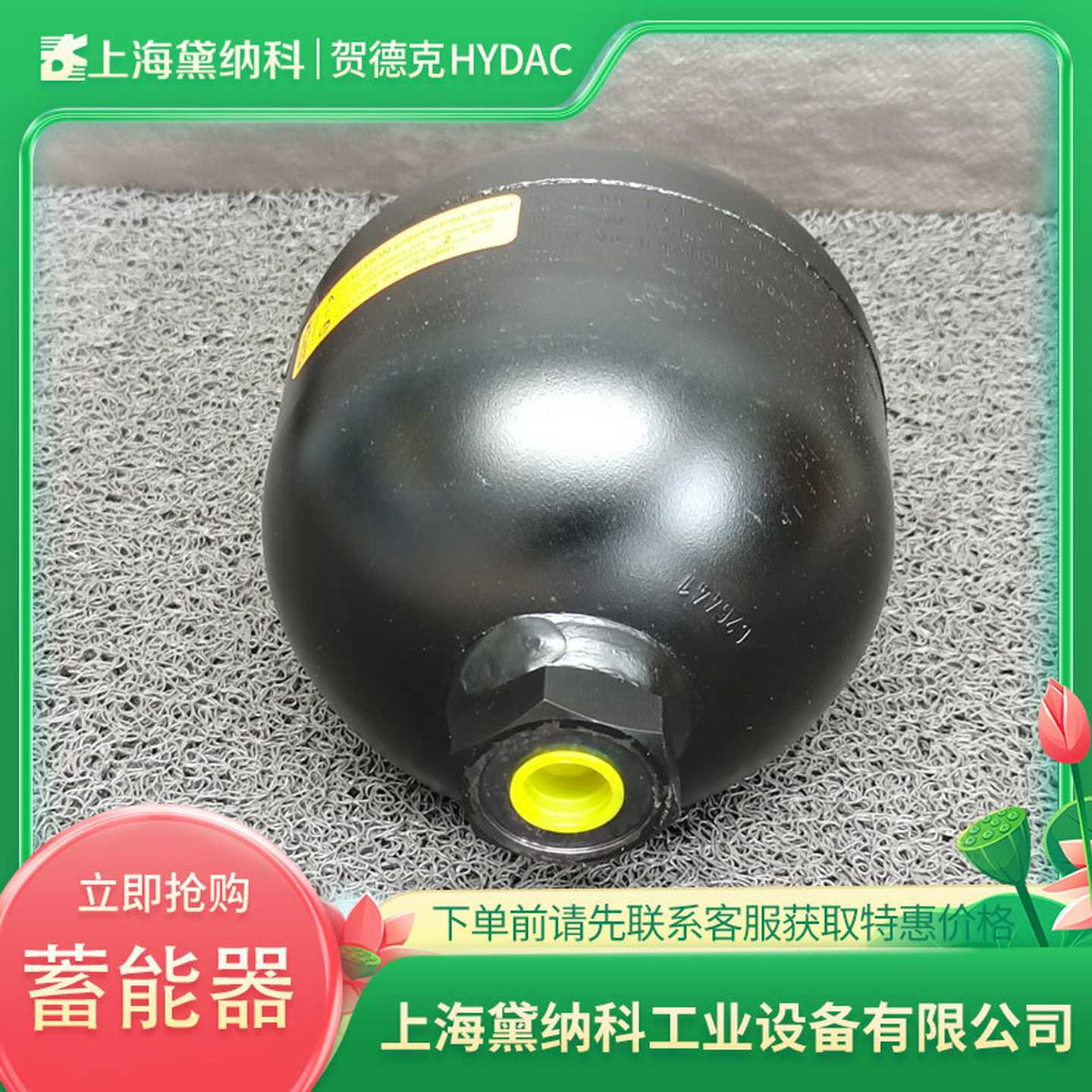 贺德克SBO250w-3,5E1/112A9-210AK隔膜式蓄能器SBO系列德国HYDAC
