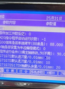 TRULY工业蓝屏-议价