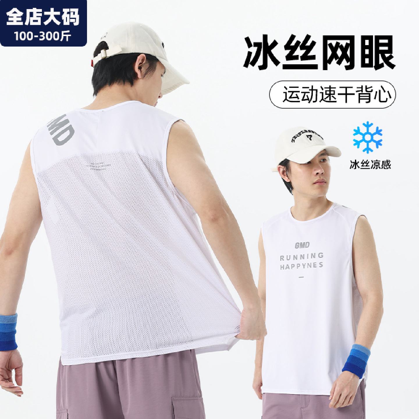 健身背心男夏季薄款冰丝速干无袖t恤男士胖子加肥加大特大码男装