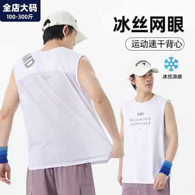 健身背心男夏季薄款冰丝速干无袖t恤男士胖子加肥加大特大码男装