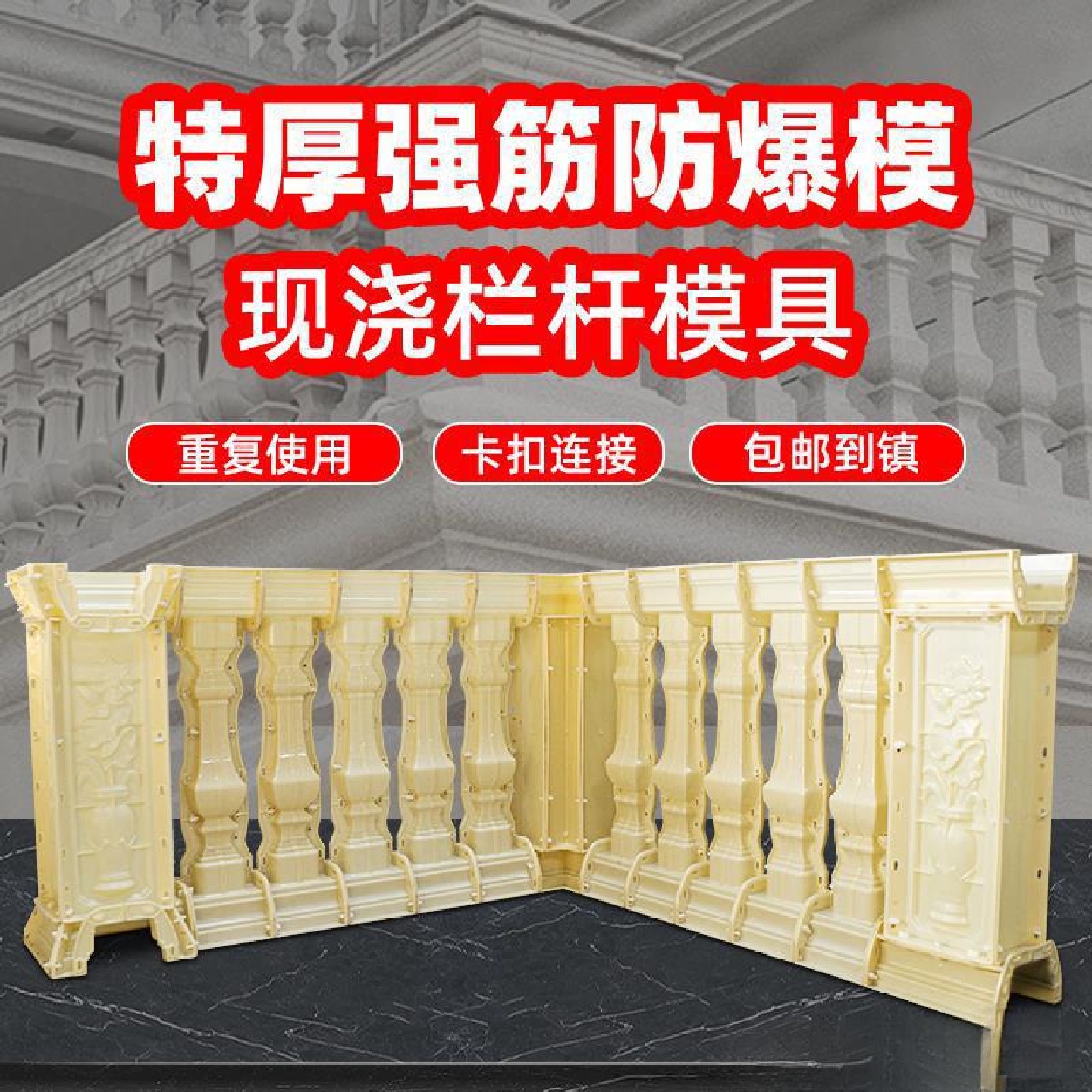 罗马柱栏杆模具阳台花瓶柱护栏扶手柱子水泥围栏欧式别墅现浇模板