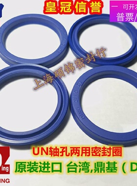 日本USI/ISI台湾DZ-UN 31*47*1031.5*41.5*6 油封 密封圈