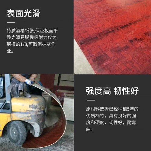 竹胶板建筑模板工地用竹夹板桥梁专用板防水加厚工程板木工板零售
