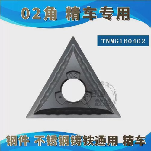 三角形外圆数控刀片精车刀片TNMG160402-PJR0.2角加工钢件